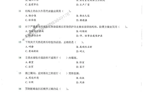 2025一建建筑-RS-6年真题集_2026年一级建造师_2026年一建建筑_2025年一建建筑SVIP_01-精华文档✿电子教材✿历年真题_02-历年真题PDF