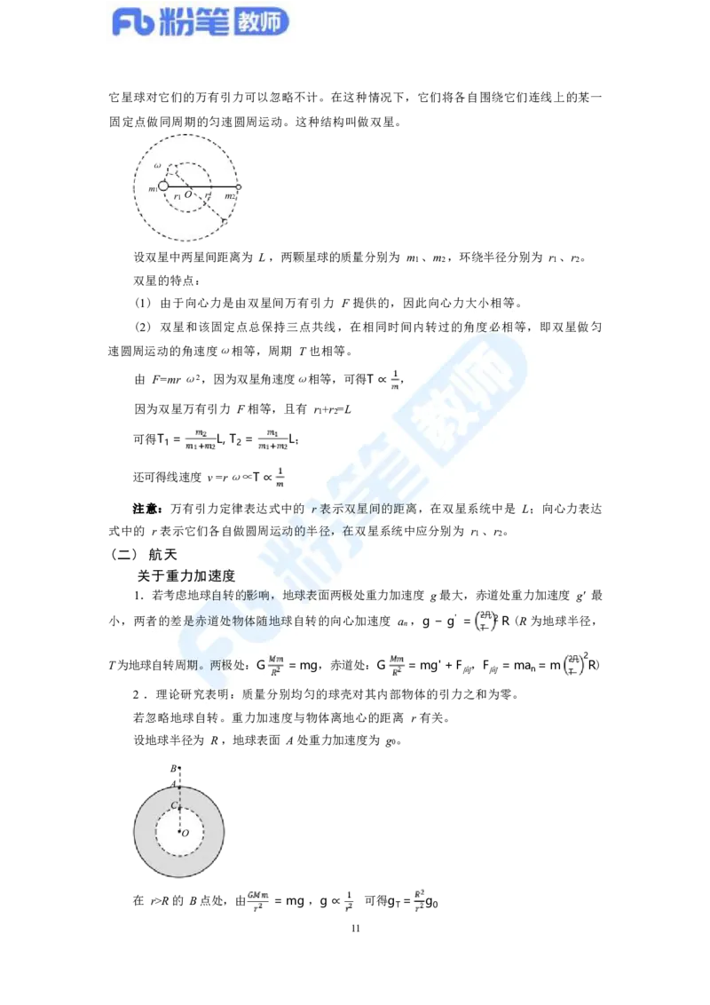 教资物理专业知识汇总_4-教培资料-26年最新资料-同步更新_科一科二电子资料合集中小幼（笔记真题知识点汇总等）文件多，按需保存_各机构笔记合集（中小幼）推荐