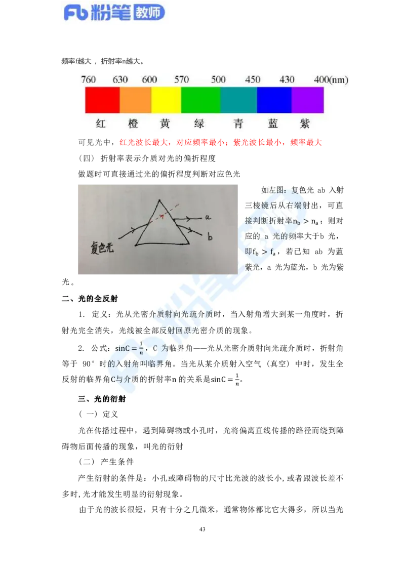 教资物理专业知识汇总_4-教培资料-26年最新资料-同步更新_科一科二电子资料合集中小幼（笔记真题知识点汇总等）文件多，按需保存_各机构笔记合集（中小幼）推荐