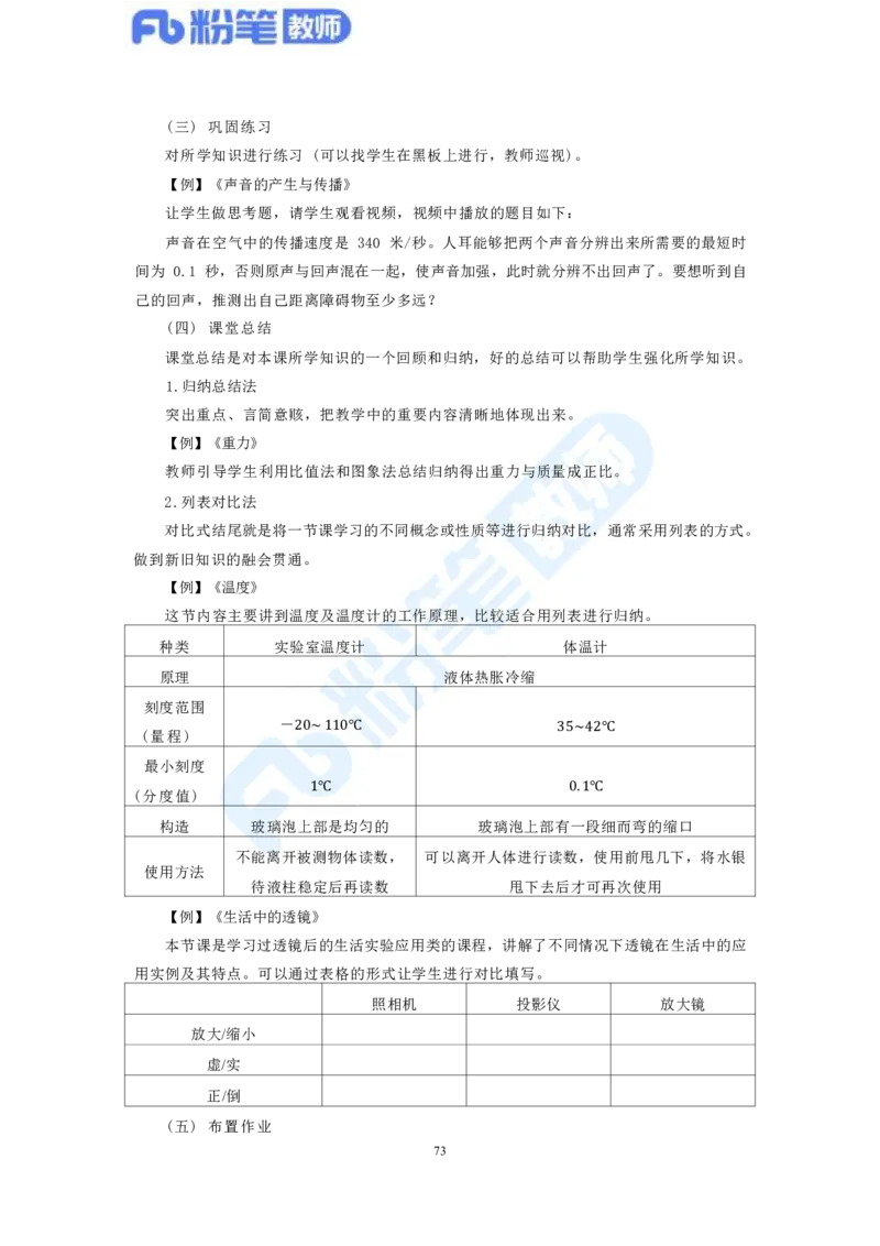 教资物理专业知识汇总_4-教培资料-26年最新资料-同步更新_科一科二电子资料合集中小幼（笔记真题知识点汇总等）文件多，按需保存_各机构笔记合集（中小幼）推荐