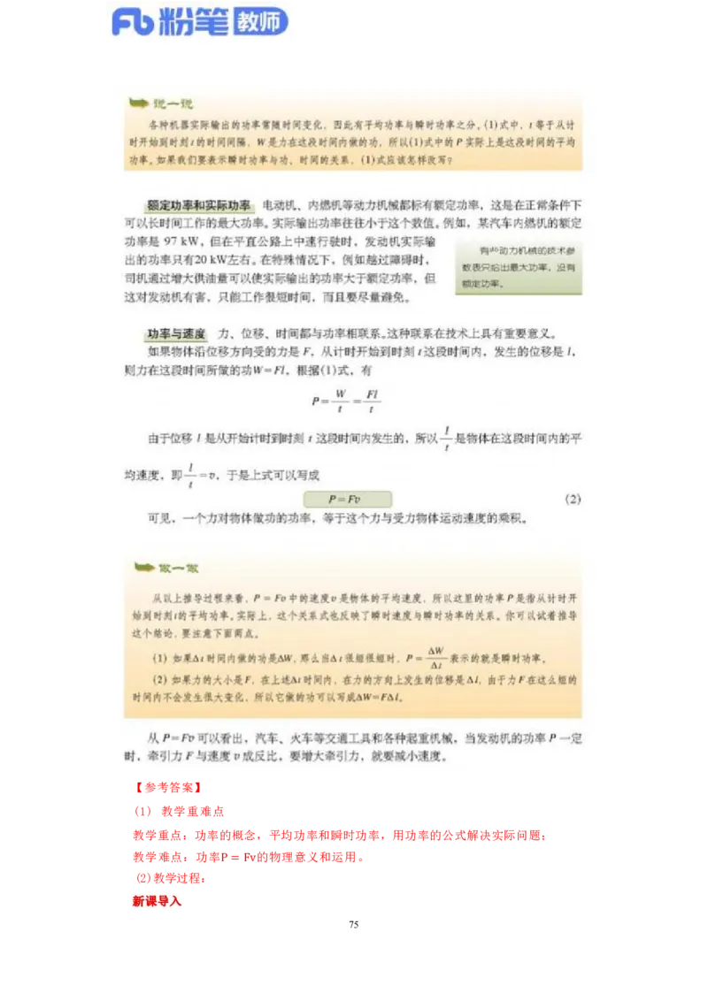 教资物理专业知识汇总_4-教培资料-26年最新资料-同步更新_科一科二电子资料合集中小幼（笔记真题知识点汇总等）文件多，按需保存_各机构笔记合集（中小幼）推荐