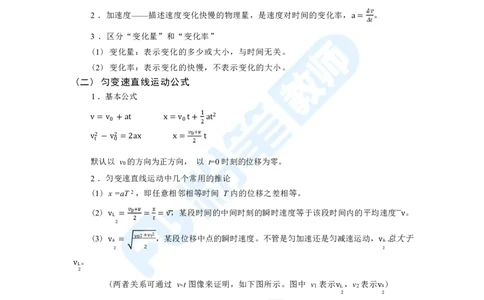教资物理专业知识汇总_4-教培资料-26年最新资料-同步更新_科一科二电子资料合集中小幼（笔记真题知识点汇总等）文件多，按需保存_各机构笔记合集（中小幼）推荐