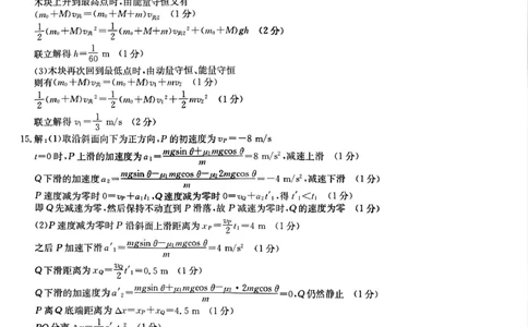 九师联盟2026届高三上学期11月联考物理(H-G)答案_251107九师联盟2026届高三上学期11月联考（全科）