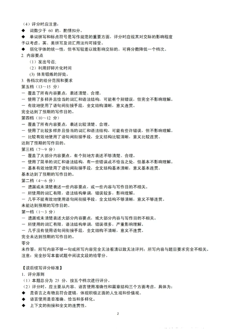 新时代高中教育联合体2025-2026学年高三上学期11月期中联考英语答案_251106黑龙江省新时代高中教育联合体2025-2026学年高三上学期11月期中联考（全科）