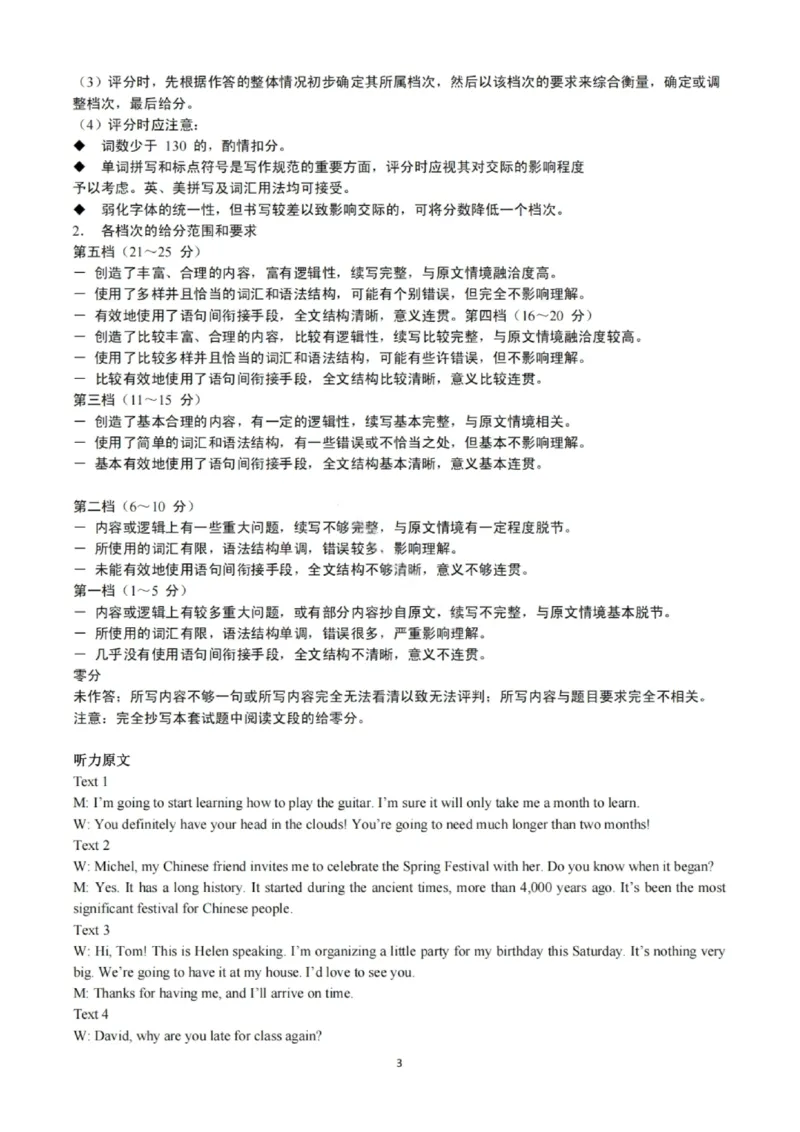 新时代高中教育联合体2025-2026学年高三上学期11月期中联考英语答案_251106黑龙江省新时代高中教育联合体2025-2026学年高三上学期11月期中联考（全科）