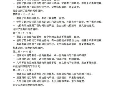新时代高中教育联合体2025-2026学年高三上学期11月期中联考英语答案_251106黑龙江省新时代高中教育联合体2025-2026学年高三上学期11月期中联考（全科）