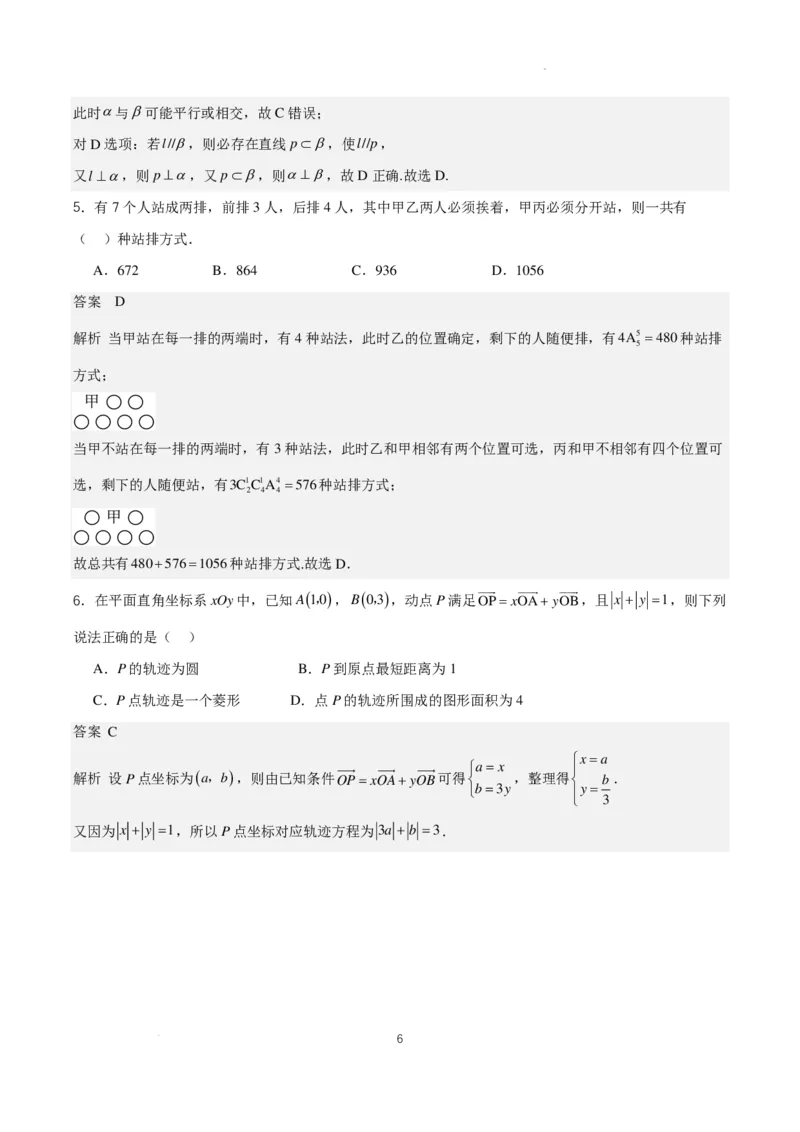 2024年高考仿真模拟（一）含解析（题型同九省联考，共19个题）(1)_2024年1月_021月合集_2024年高考仿真模拟数学卷（题型同九省联考，共19个题）