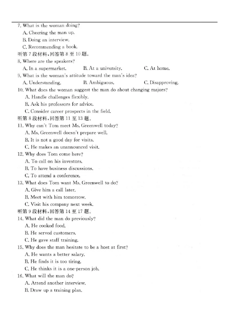 2025-2026学年度第一学期高三12月江苏百校联考英语试卷_2025年12月_251218江苏金太阳百校联考2026届高三上学期12月联考（197C1）（全科）