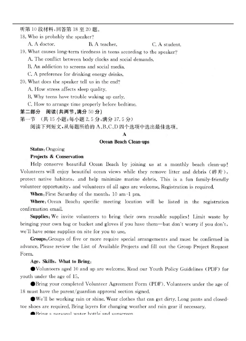 2025-2026学年度第一学期高三12月江苏百校联考英语试卷_2025年12月_251218江苏金太阳百校联考2026届高三上学期12月联考（197C1）（全科）