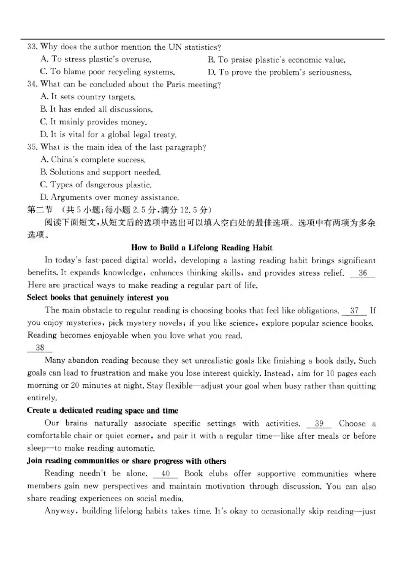 2025-2026学年度第一学期高三12月江苏百校联考英语试卷_2025年12月_251218江苏金太阳百校联考2026届高三上学期12月联考（197C1）（全科）
