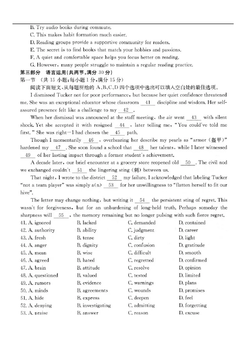 2025-2026学年度第一学期高三12月江苏百校联考英语试卷_2025年12月_251218江苏金太阳百校联考2026届高三上学期12月联考（197C1）（全科）