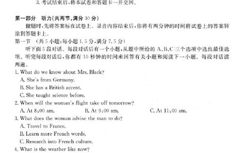 2025-2026学年度第一学期高三12月江苏百校联考英语试卷_2025年12月_251218江苏金太阳百校联考2026届高三上学期12月联考（197C1）（全科）