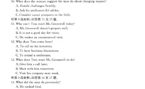 2025-2026学年度第一学期高三12月江苏百校联考英语试卷_2025年12月_251218江苏金太阳百校联考2026届高三上学期12月联考（197C1）（全科）