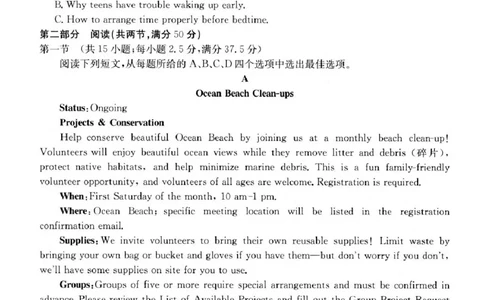 2025-2026学年度第一学期高三12月江苏百校联考英语试卷_2025年12月_251218江苏金太阳百校联考2026届高三上学期12月联考（197C1）（全科）