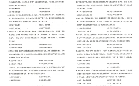 绵阳市高中2023级第一次诊断性考试历史_251104四川省绵阳市高中2023级第一次诊断性考试（绵阳一诊A卷）（全）