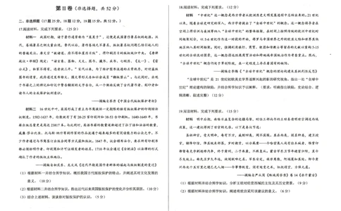 绵阳市高中2023级第一次诊断性考试历史_251104四川省绵阳市高中2023级第一次诊断性考试（绵阳一诊A卷）（全）