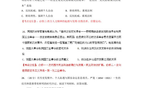 2012年高考历史试卷（山东）（空白卷）_1.高考2025全国各省真题+答案_01.2008-2024全国高考真题（按省份分类）_15.山东_2008-2024&middot;（山东）历史高考真题