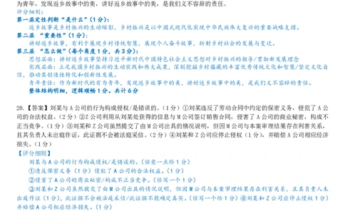 柳铁一中2025届高考适应性训练政治答案_2025年6月_250603广西省柳铁一中2025届高考适应性训练（全科）