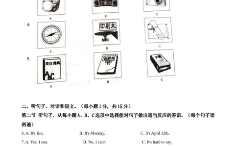 精品解析：2022年内蒙古通辽市中考英语真题（原卷版）_中考真题_3.英语中考真题2015-2024年_2022中考英语真题143份11