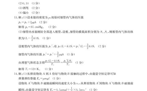 2024年元月调考高三物理答案_2024年1月_01每日更新_22号_2024届湖北省十堰市高三上学期1月调研考试_湖北省十堰市2024届高三上学期1月调研考试物理