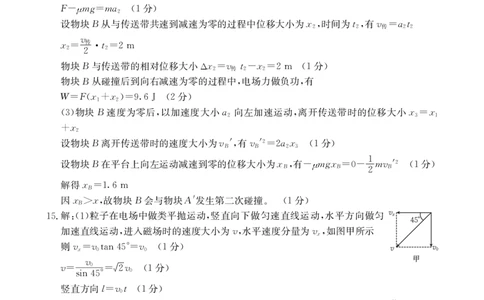 2024年元月调考高三物理答案_2024年1月_01每日更新_22号_2024届湖北省十堰市高三上学期1月调研考试_湖北省十堰市2024届高三上学期1月调研考试物理