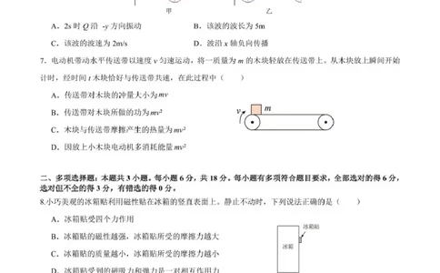 石室成飞中学2025-2026学年高三上学期11月月考物理_251120四川省成都市石室成飞中学2025-2026学年高三上学期11月月考（全科）