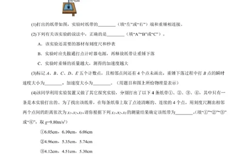 石室成飞中学2025-2026学年高三上学期11月月考物理_251120四川省成都市石室成飞中学2025-2026学年高三上学期11月月考（全科）