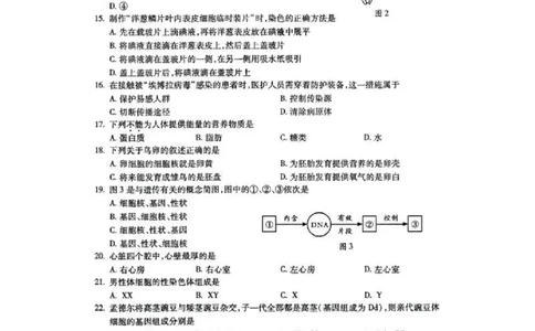 福建省福州市2015年中考生物真题试题（扫描版，含答案）_中考真题_8.生物中考真题2015-2024年_2015年全国中考生物74份