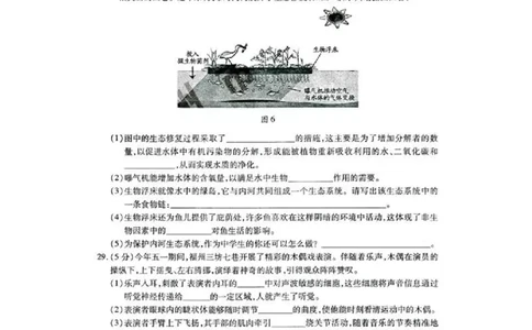 福建省福州市2015年中考生物真题试题（扫描版，含答案）_中考真题_8.生物中考真题2015-2024年_2015年全国中考生物74份