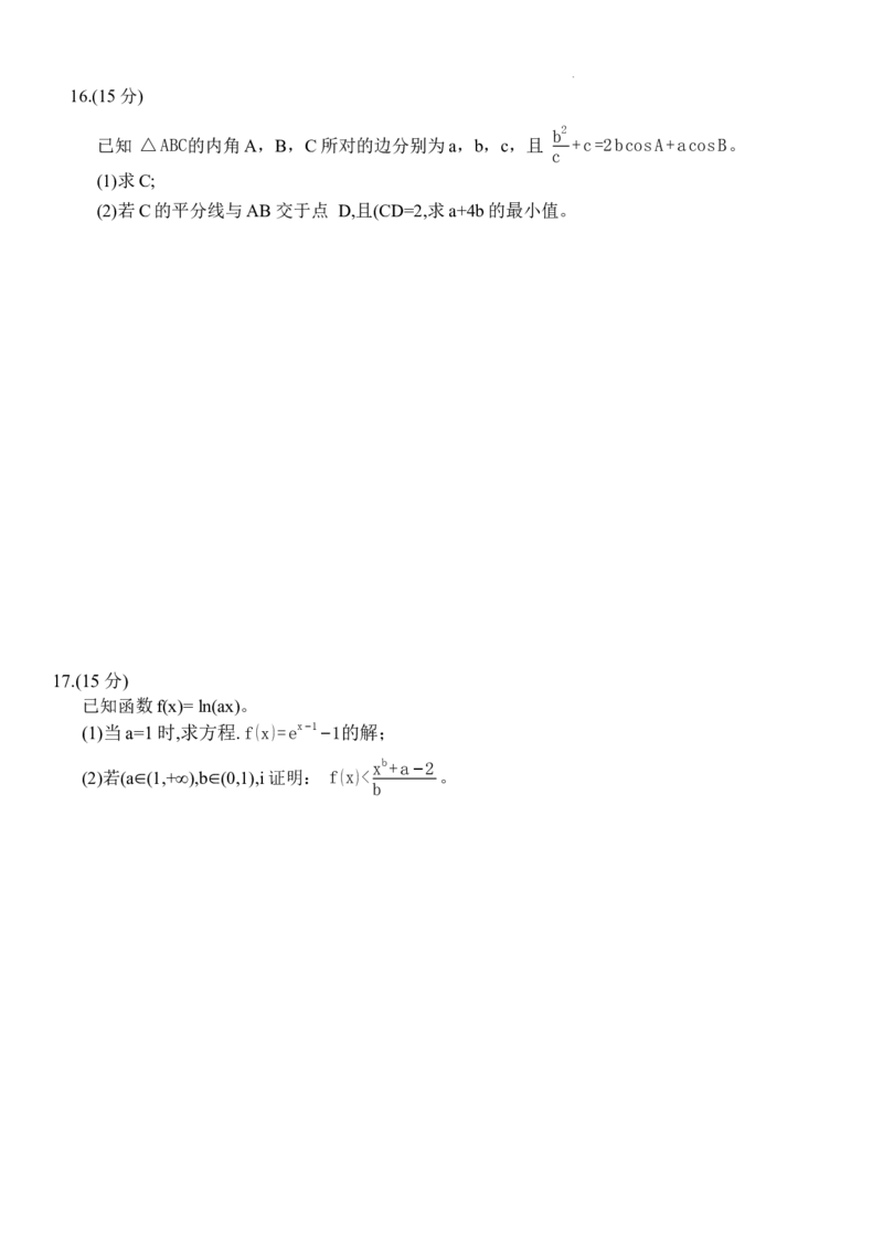 河北省9+1联盟2025-2026学年高三上学期12月期中考试数学试题（含答案）_2025年12月_251203河北省9+1联盟2025-2026学年高三上学期12月期中联合调研测评