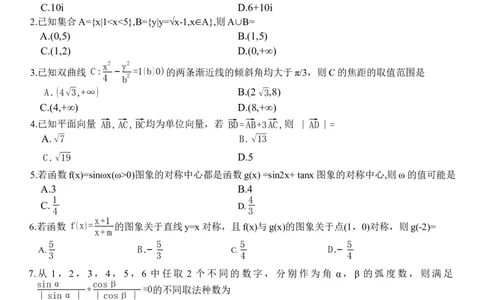 河北省9+1联盟2025-2026学年高三上学期12月期中考试数学试题（含答案）_2025年12月_251203河北省9+1联盟2025-2026学年高三上学期12月期中联合调研测评