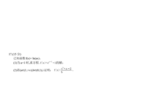 河北省9+1联盟2025-2026学年高三上学期12月期中考试数学试题（含答案）_2025年12月_251203河北省9+1联盟2025-2026学年高三上学期12月期中联合调研测评