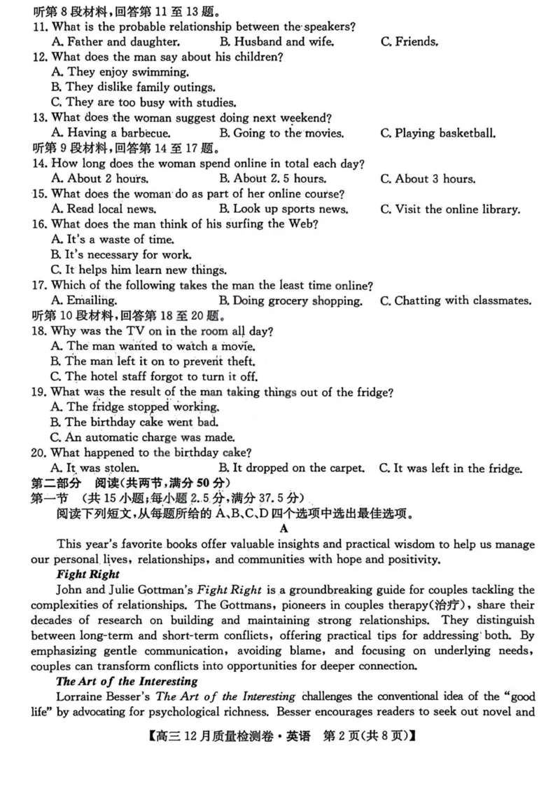 山西三晋卓越联盟2025-2026学年高三12月质量检测英语_2025年12月_251206山西三晋卓越联盟2025-2026学年高三12月质量检测（全科）_英语-山西三晋卓越联盟2025-2026学年高三12月质量检测