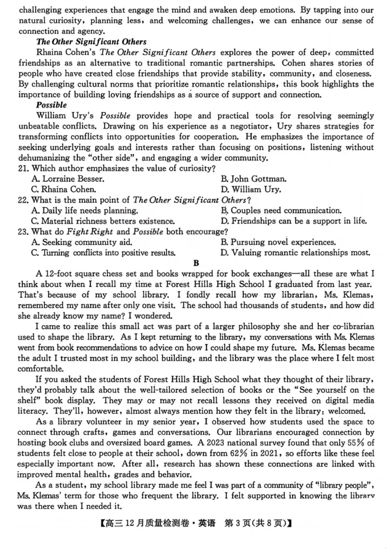 山西三晋卓越联盟2025-2026学年高三12月质量检测英语_2025年12月_251206山西三晋卓越联盟2025-2026学年高三12月质量检测（全科）_英语-山西三晋卓越联盟2025-2026学年高三12月质量检测