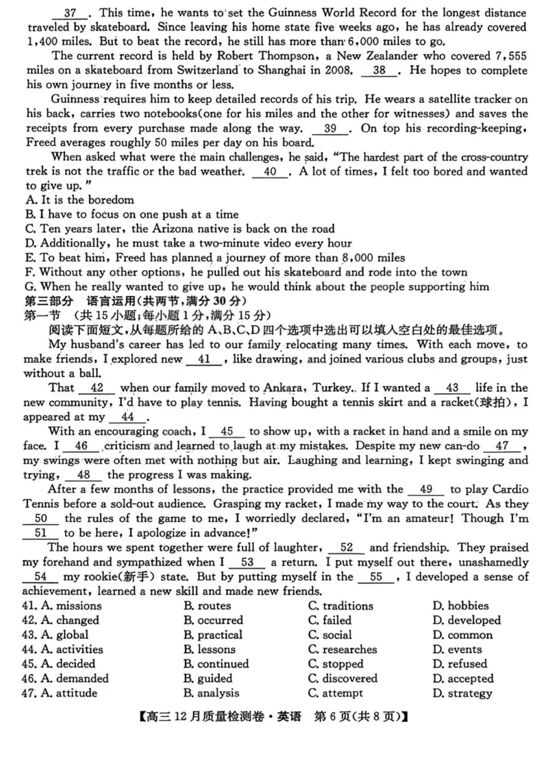 山西三晋卓越联盟2025-2026学年高三12月质量检测英语_2025年12月_251206山西三晋卓越联盟2025-2026学年高三12月质量检测（全科）_英语-山西三晋卓越联盟2025-2026学年高三12月质量检测