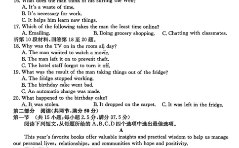 山西三晋卓越联盟2025-2026学年高三12月质量检测英语_2025年12月_251206山西三晋卓越联盟2025-2026学年高三12月质量检测（全科）_英语-山西三晋卓越联盟2025-2026学年高三12月质量检测