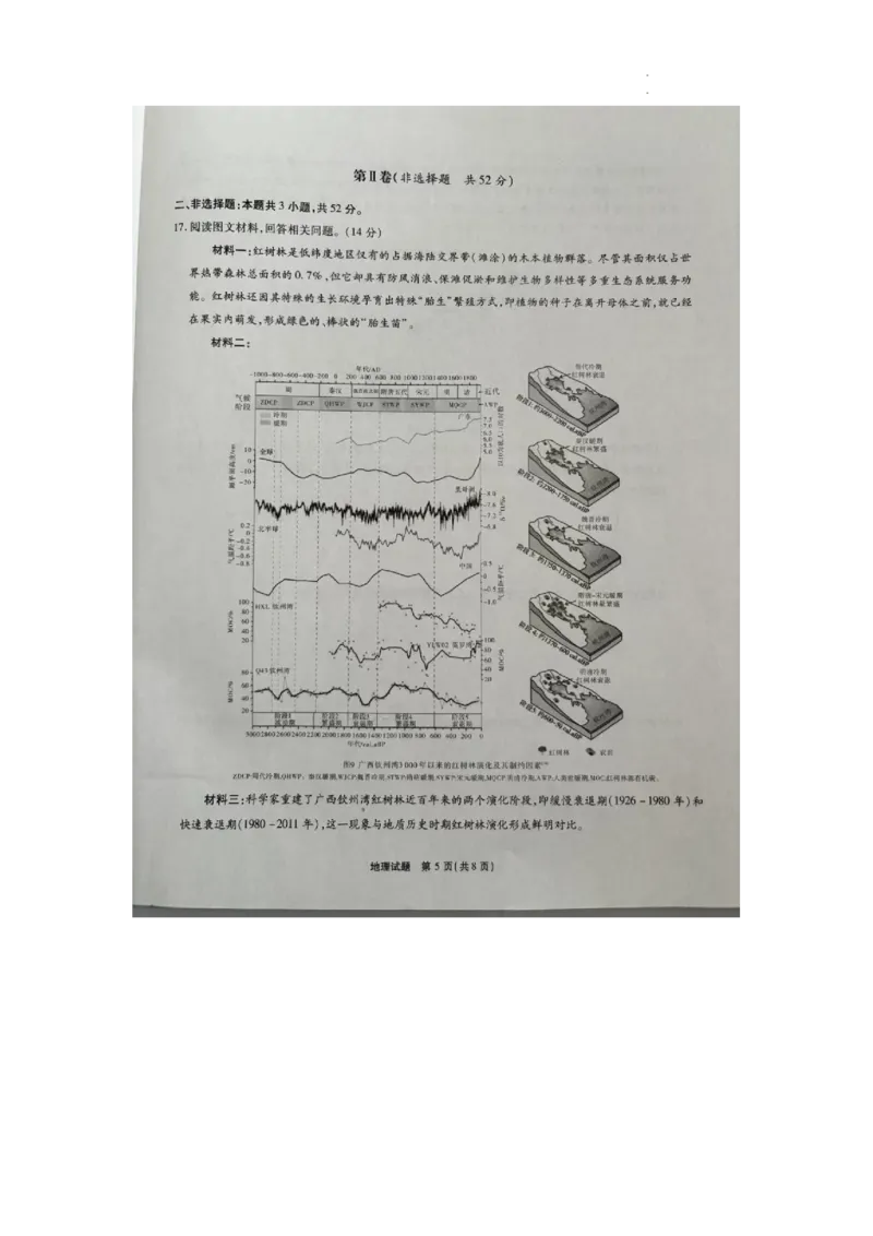 安徽省江淮十校2025-2026学年高三上学期第二次联考地理试题_251113安徽江淮十校2026届高三第二次联考_安徽省江淮十校2025-2026学年高三第二次联考地理试题