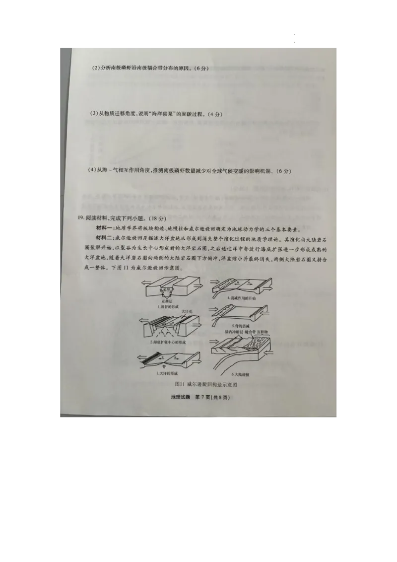 安徽省江淮十校2025-2026学年高三上学期第二次联考地理试题_251113安徽江淮十校2026届高三第二次联考_安徽省江淮十校2025-2026学年高三第二次联考地理试题