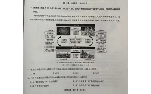 安徽省江淮十校2025-2026学年高三上学期第二次联考地理试题_251113安徽江淮十校2026届高三第二次联考_安徽省江淮十校2025-2026学年高三第二次联考地理试题