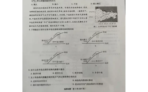 安徽省江淮十校2025-2026学年高三上学期第二次联考地理试题_251113安徽江淮十校2026届高三第二次联考_安徽省江淮十校2025-2026学年高三第二次联考地理试题
