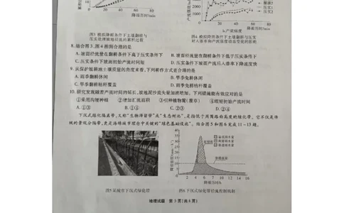 安徽省江淮十校2025-2026学年高三上学期第二次联考地理试题_251113安徽江淮十校2026届高三第二次联考_安徽省江淮十校2025-2026学年高三第二次联考地理试题