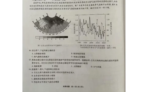 安徽省江淮十校2025-2026学年高三上学期第二次联考地理试题_251113安徽江淮十校2026届高三第二次联考_安徽省江淮十校2025-2026学年高三第二次联考地理试题