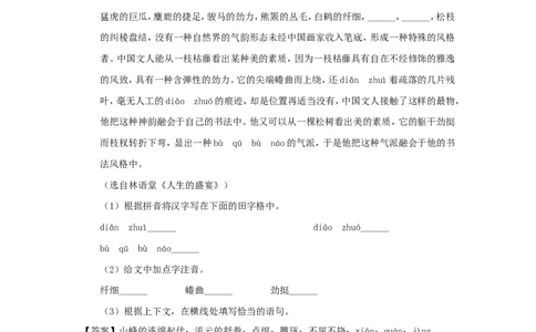 甘肃省张掖市2018年中考语文真题试题（含解析）_中考真题_1.语文中考真题2015-2024年_2018年全国中考语文239份_2018年全国中考YuWen239份