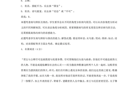 甘肃省张掖市2018年中考语文真题试题（含解析）_中考真题_1.语文中考真题2015-2024年_2018年全国中考语文239份_2018年全国中考YuWen239份