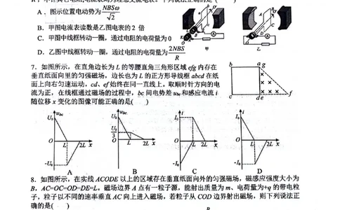 四川省绵阳南山中学2024-2025学年高二下学期6月月考物理+答案_2025年6月_250628四川省绵阳南山中学2024-2025学年高二下学期6月月考（期末热身考试）（全）