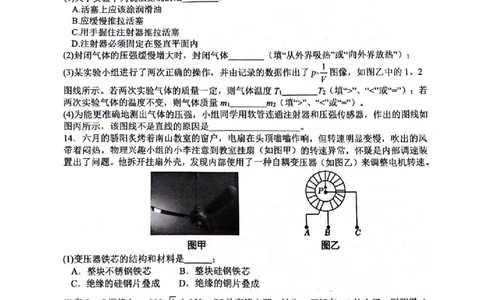 四川省绵阳南山中学2024-2025学年高二下学期6月月考物理+答案_2025年6月_250628四川省绵阳南山中学2024-2025学年高二下学期6月月考（期末热身考试）（全）