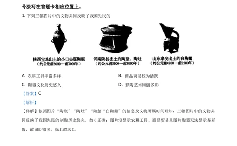 精品解析：2021年河南省中考历史试题（解析版）_中考真题_6.历史中考真题2015-2024年_地区卷_河南历史11-22（河南省统一试卷）
