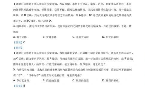 精品解析：2021年河南省中考历史试题（解析版）_中考真题_6.历史中考真题2015-2024年_地区卷_河南历史11-22（河南省统一试卷）