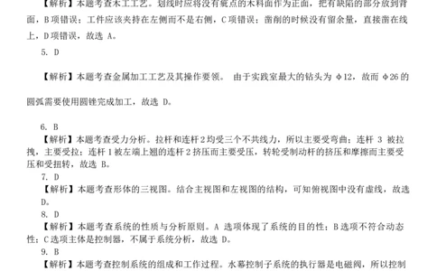2024届第一学期浙江省教改共同体1月联考-技术参考答案_2024年1月_01每日更新_13号_2024届浙江省教改共同体高三上学期1月联考_浙江省教改共同体2024届高三上学期1月联考技术