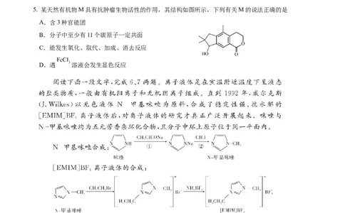 安徽省合肥市一六八中学2024-2025学年高二下学期期末考试化学试题_2025年7月_250729安徽省合肥市合肥一六八中学2024-2025学年高二下学期期末考试（全科）